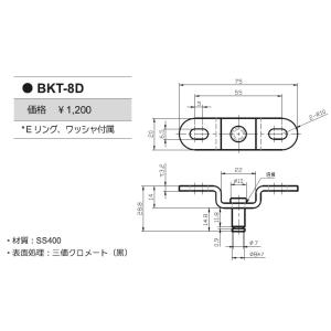 取付用ブラケット　BKT-8D　取付穴：8.6mm　HANIL ガススプリング用