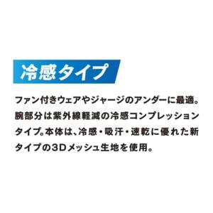 JW-713 11.ブラック BT冷感3Dファ...の詳細画像3