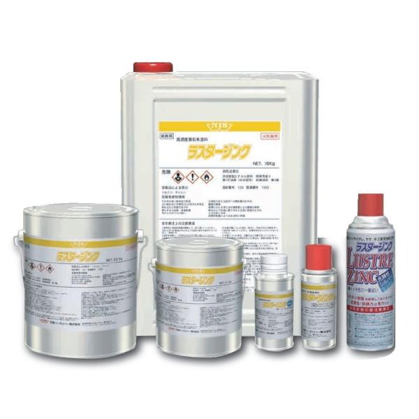 ラスタージンク 0.7kg 日新インダストリー LUSTREZINC