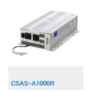 DC/ACインバーター CSAS-A1000R New-Era 送料無料