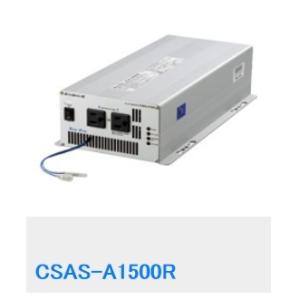 DC/ACインバーター CSAS-A1500R New-Era 送料無料