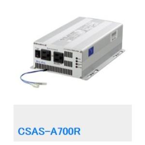 DC/ACインバーター CSAS-A700R New-Era 送料無料