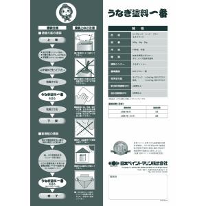 船底塗料 塗料 うなぎ一番 赤 2kg ボート...の詳細画像2