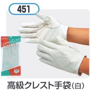 高級クレスト手袋(白) 5双セット #451 おたふく手袋株式会社