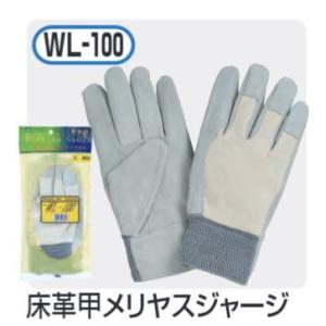 床革甲メリヤスジャージ 10双セット #WL-100 おたふく手袋株式会社