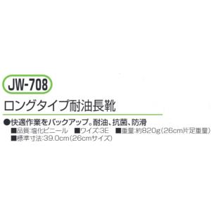ロングタイプ耐油長靴(白) #JW-708 お...の詳細画像1