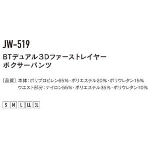 JW-519 11.ブラック BTデュアル3D...の詳細画像1