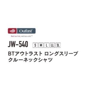 JW-540 11.ブラック BTアウトラスト...の詳細画像1