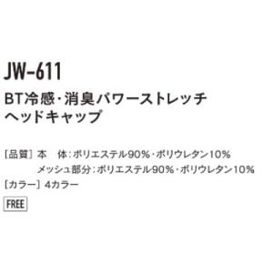 JW-611 12. ホワイト フリーサイズ ...の詳細画像1