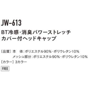 JW-613 11. ブラック フリーサイズ ...の詳細画像1