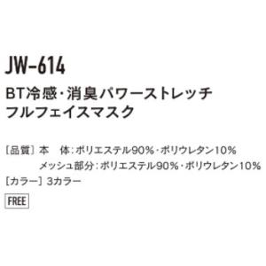 JW-614 12. ホワイト フリーサイズ ...の詳細画像1