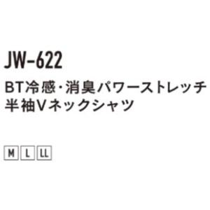 JW-622 54 ホワイト BT冷感・消臭パ...の詳細画像1