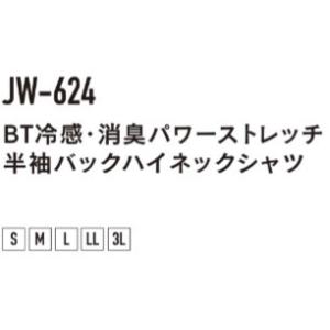 JW-624 52. ブラック BT冷感・消臭...の詳細画像1