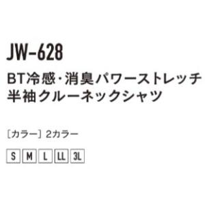 JW-628 52. ブラック BT冷感・消臭...の詳細画像1