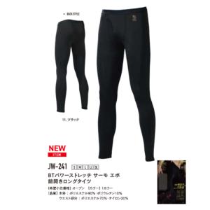 BODY TOUGHNESS おたふく手袋 JW-195 BT防風ロングタイツ ウインド