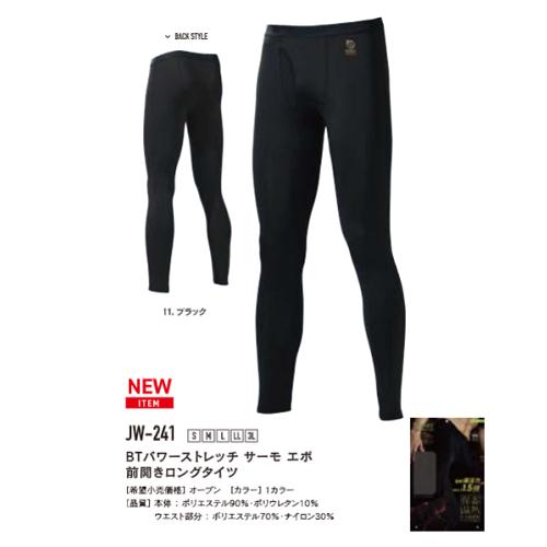 JW-241 11.ブラック BTパワーストレッチ サーモ エボ 前開きロングタイツ おたふく手袋 ...