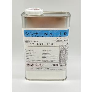 船底塗料 プラドールZ シンナー 1L No,16 塗料 シンナー