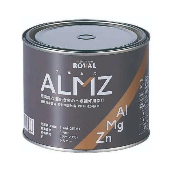 ALMZ アルムズ 0.7kg缶　 ROVAL ローバル