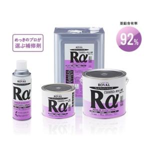 ローバルアルファ 0.7kg 常温亜鉛めっき塗料 ROVAL α