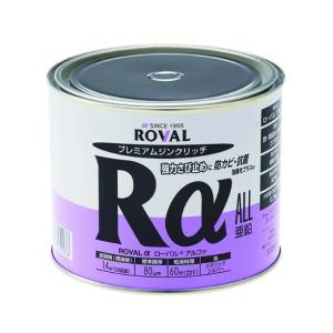 ローバルアルファ 0.7kg 常温亜鉛めっき塗料 ROVAL α ローバル