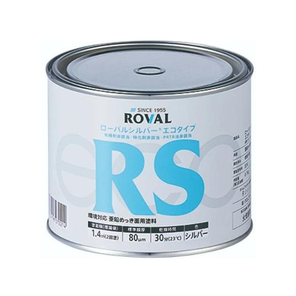 ローバルシルバー エコタイプ 0.7kg缶　 ROVAL ローバル