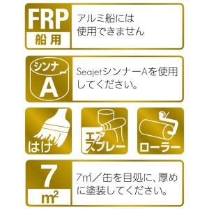 SEAJET 033 PREMIUM 2L ブ...の詳細画像3