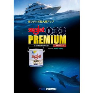 SEAJET 033 PREMIUM 2L ブ...の詳細画像4