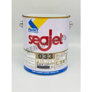 SEAJET 033 PREMIUM 2L ブラック シージェット プレミアム 船底塗料 