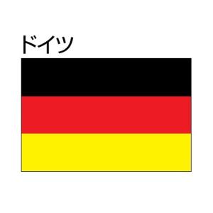 ドイツ国旗の商品一覧 通販 Yahoo ショッピング