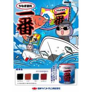 船底塗料 塗料 うなぎ一番 レトロレッド 20...の詳細画像2