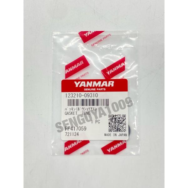 ヤンマー純正 防食亜鉛用パッキン 123210-09310　YANMAR