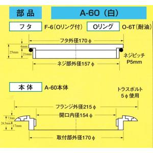 イケダ式 デッキスカッパー A-60 (白) ...の詳細画像4