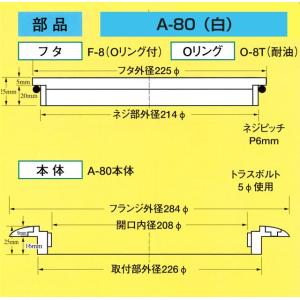 イケダ式 デッキスカッパー A-60 (白) ...の詳細画像5