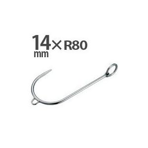 ステンレス製　係船フック　14mmxR80mm