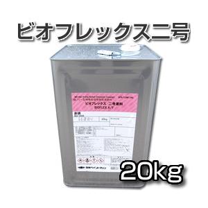 ビオフレックス 二号塗料 A/F　20kg 赤錆 【日本ペイント・ニッペ】