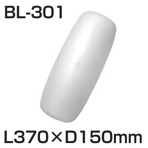 BMO ノーパンクフェンダー L370ｘD150 [BL-301] [30D0001]