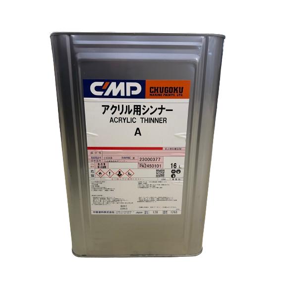 アクリ用シンナーA 16Ｌ　【中国塗料】
