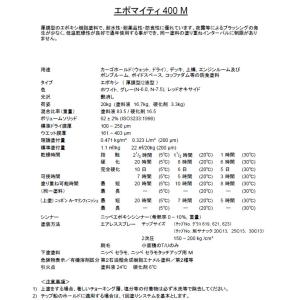 エポマイティ400M 20kg グレー(N-6...の詳細画像1