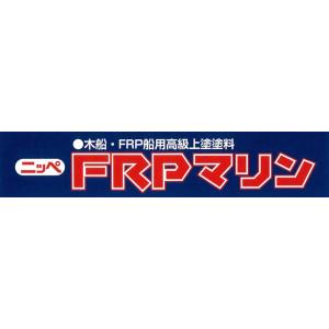 お手軽メンテナンス! FRPマリン ホワイト ...の詳細画像1
