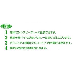 お手軽メンテナンス! FRPマリン ホワイト ...の詳細画像3