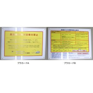 船舶発生廃棄物プラカード ステッカー 【メール便可】の詳細画像2