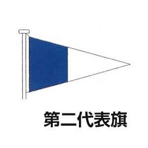 国際信号旗 数字旗 【0旗】 小型 55cm x 179cm トロピカル ばら売り