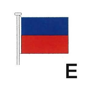 国際信号旗　文字旗　【E旗】　小型　71cm ｘ 86cm　トロピカル　ばら売り　Internatioal Naval Flags｜senguya