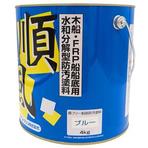 【船底塗料】順風 4kg 水和分解型普及品の詳細画像3