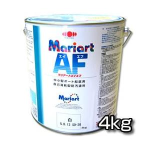 【実績】マリアートAF 4kg缶 プレジャーボート用船底塗料【定番】