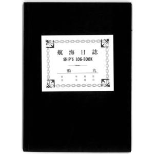 【港文庫】 航海日誌 SHIPS LOG-BO...の詳細画像5