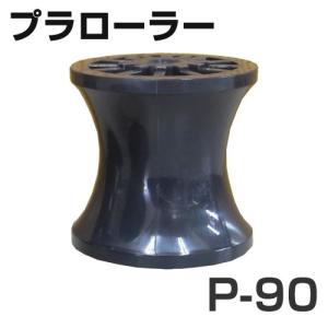 ロングローラー L-50N アンカー アンカーロープガイド アルミ アンカー