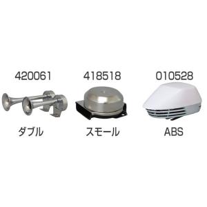 エレクトリックマリンホーン(汽笛) 12V ス...の詳細画像1