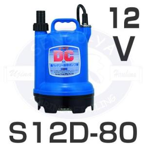 MARINE PET 海水水中ポンプ 楽天市場】工進 マリンペット MARINE PET(12V/24V) マリン用水中