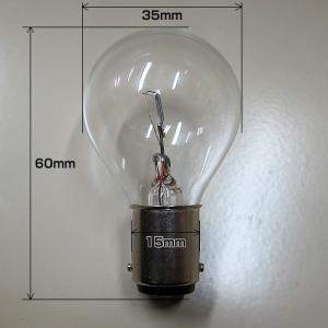 小型船舶 第三種 航海灯用 電球 S35 BA15Dの詳細画像2